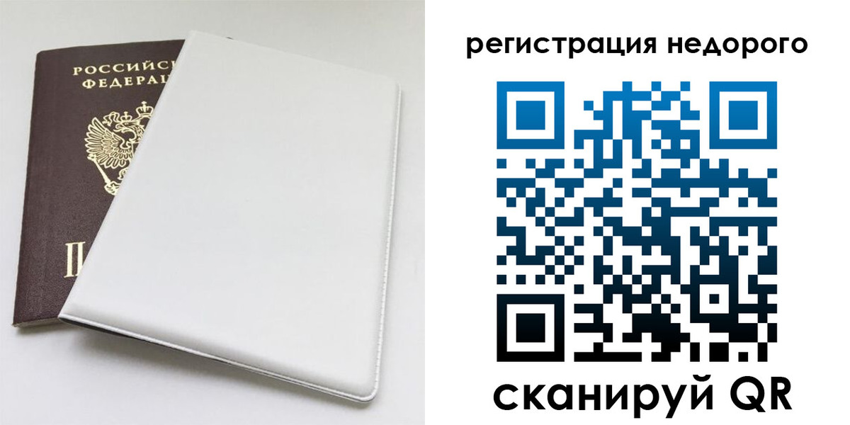 прописка для кредита в Коммунаре