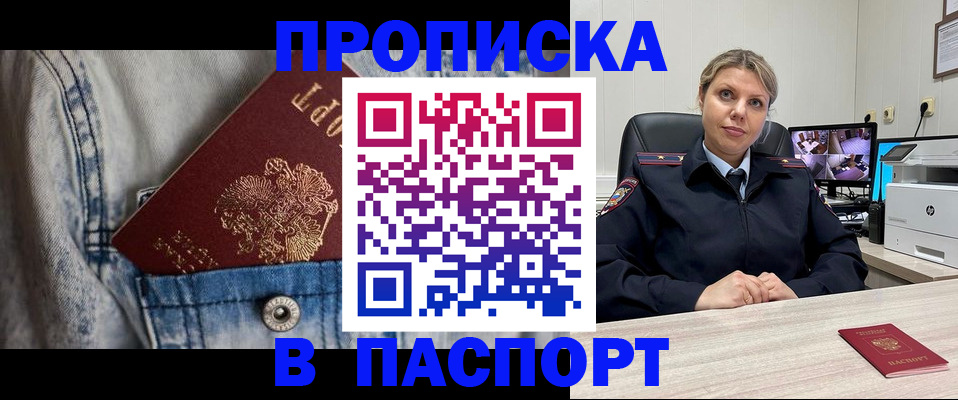прописка от собственника в Коммунаре