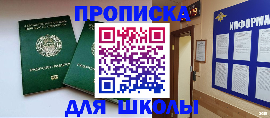 прописка от собственника в Коммунаре