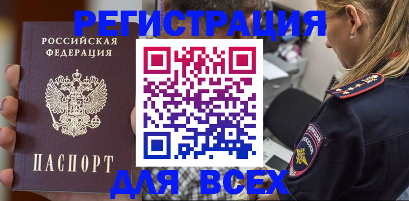 временная регистрация законно в Коммунаре