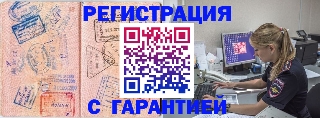 прописка паспорт в Коммунаре