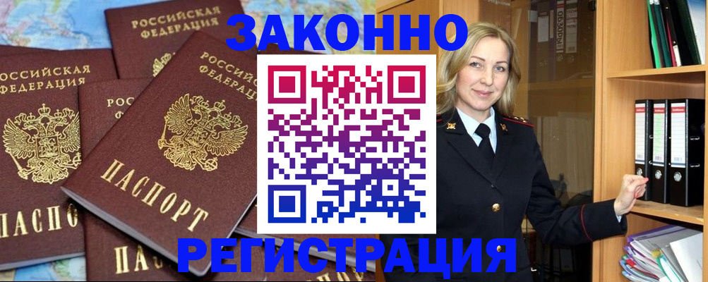 временная регистрация в квартире в Коммунаре