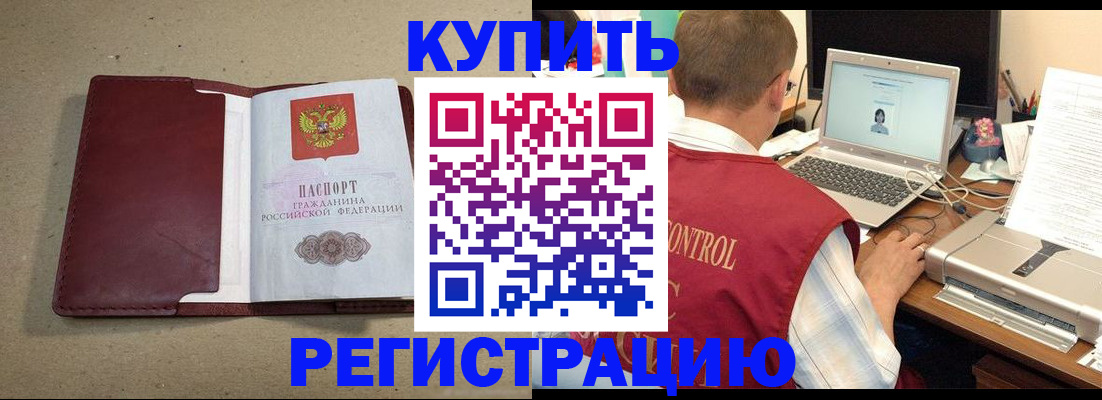 прописка ребенка в Коммунаре